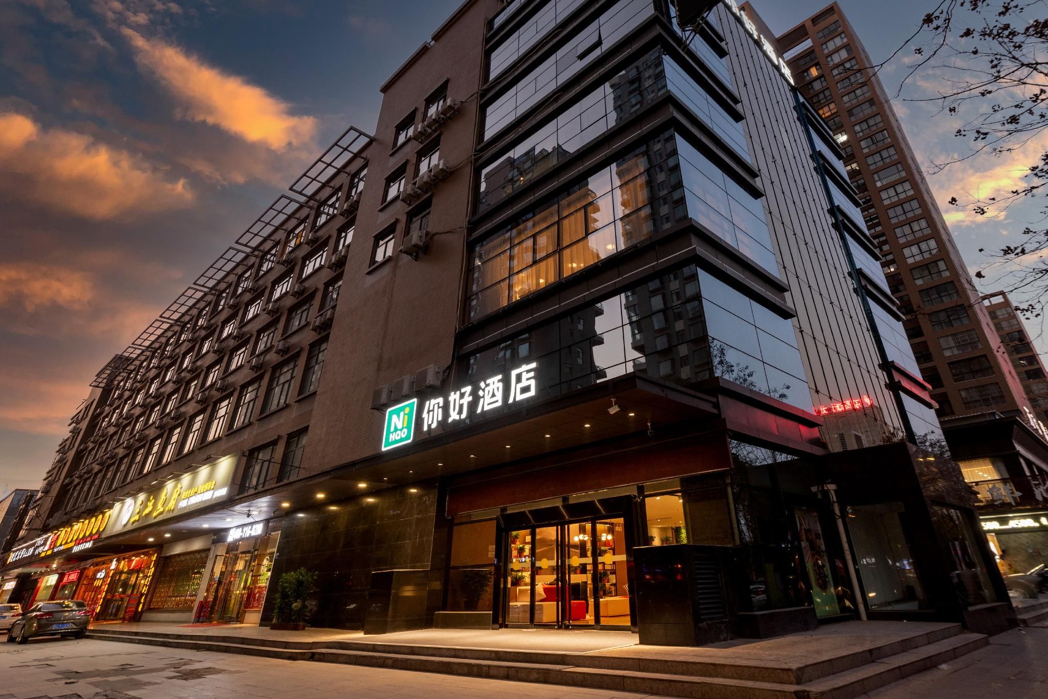 Nihao Hotel Baoji South High-Tech Railway Station