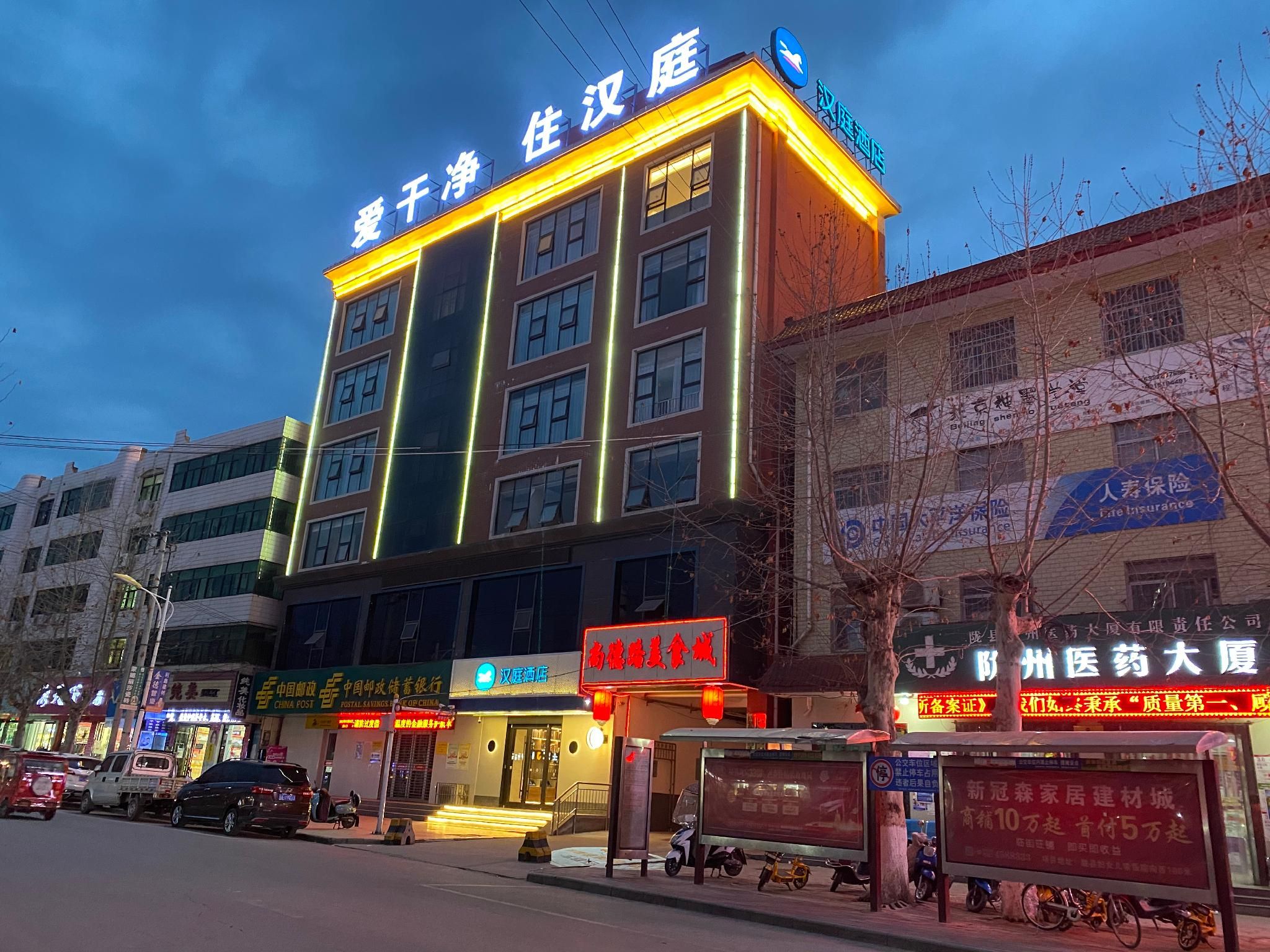 Hanting Hotel Baoji Longzhou Plaza