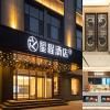 Starway Hotel Taiyuan Changfeng Street Wanda Plaza