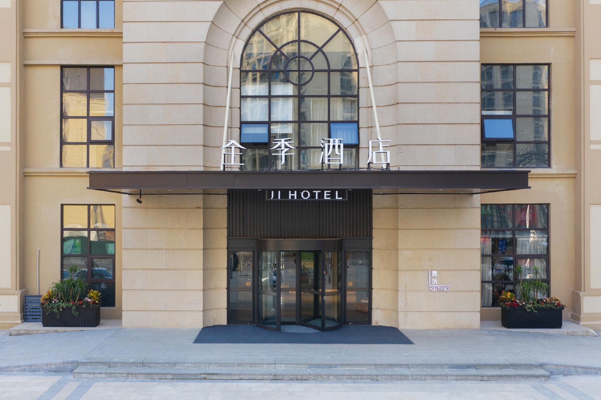 JI Hotel Xianyang High-Tech Zone Chuangye East Road