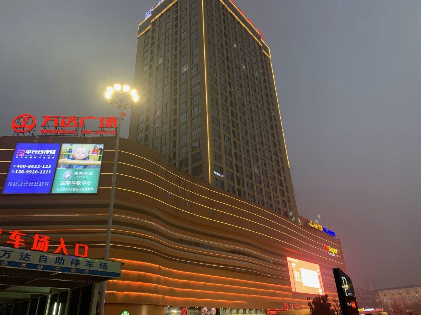 Hanting Premium Hotel Xianyang Yuquan Road Wanda Plaza