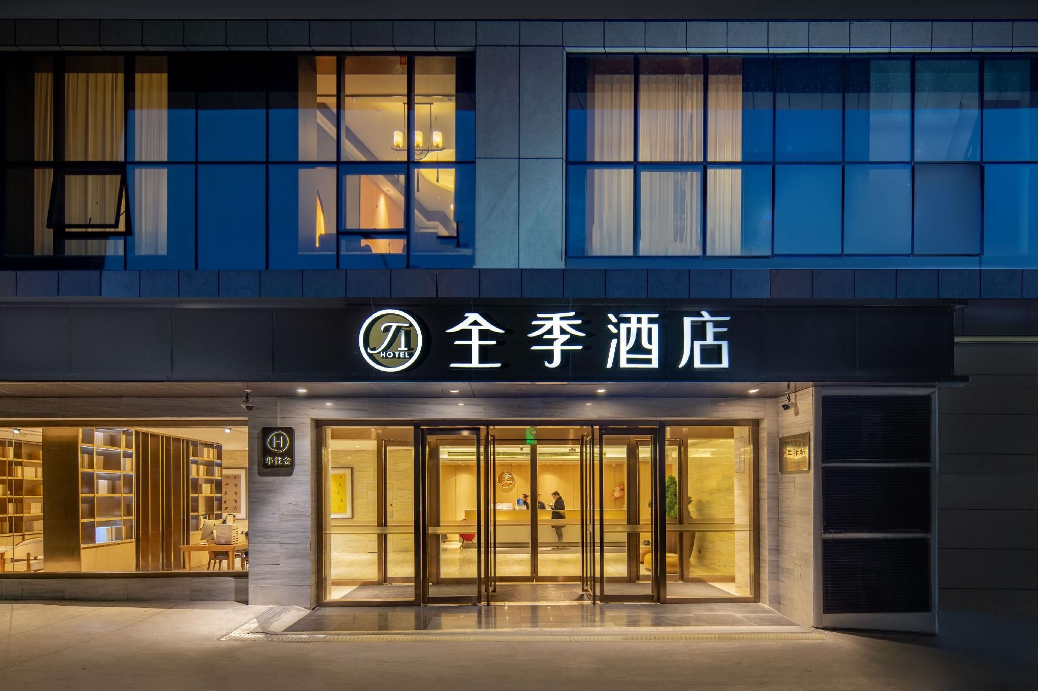 Ji Hotel Tongchuan Yaozhou District Government