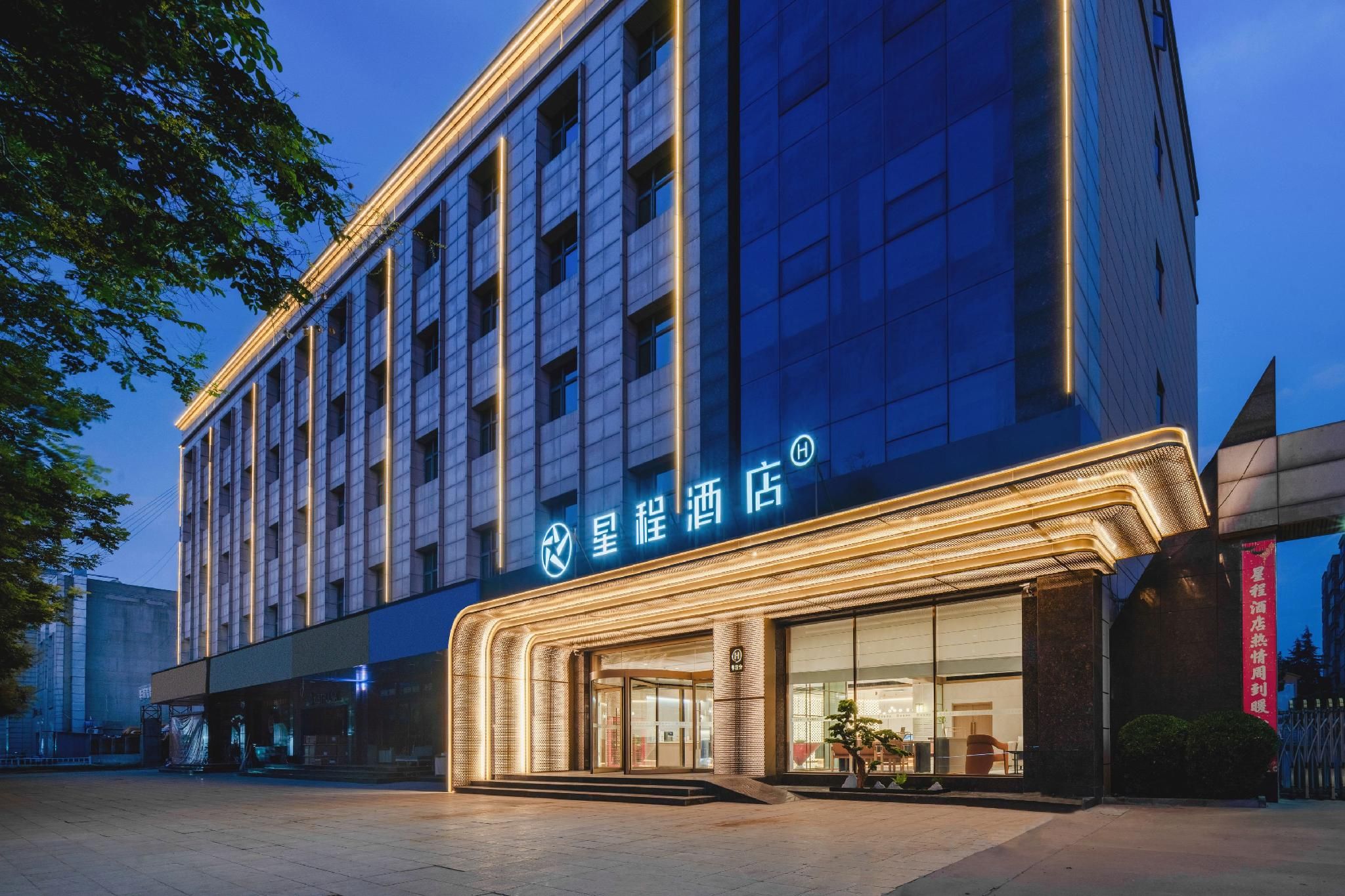 Starway Hotel Weinan Dali