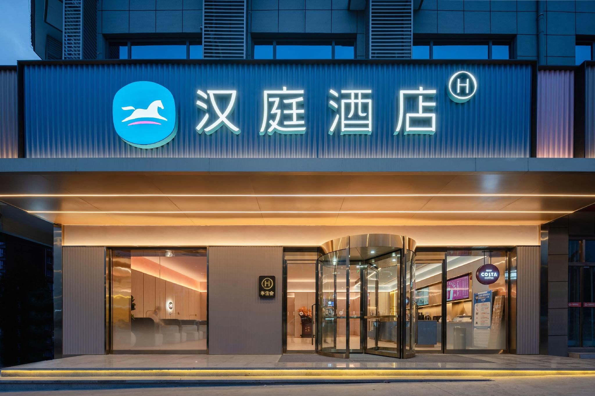 Hanting Hotel Weinan Pucheng East Station Dongcheng Avenue