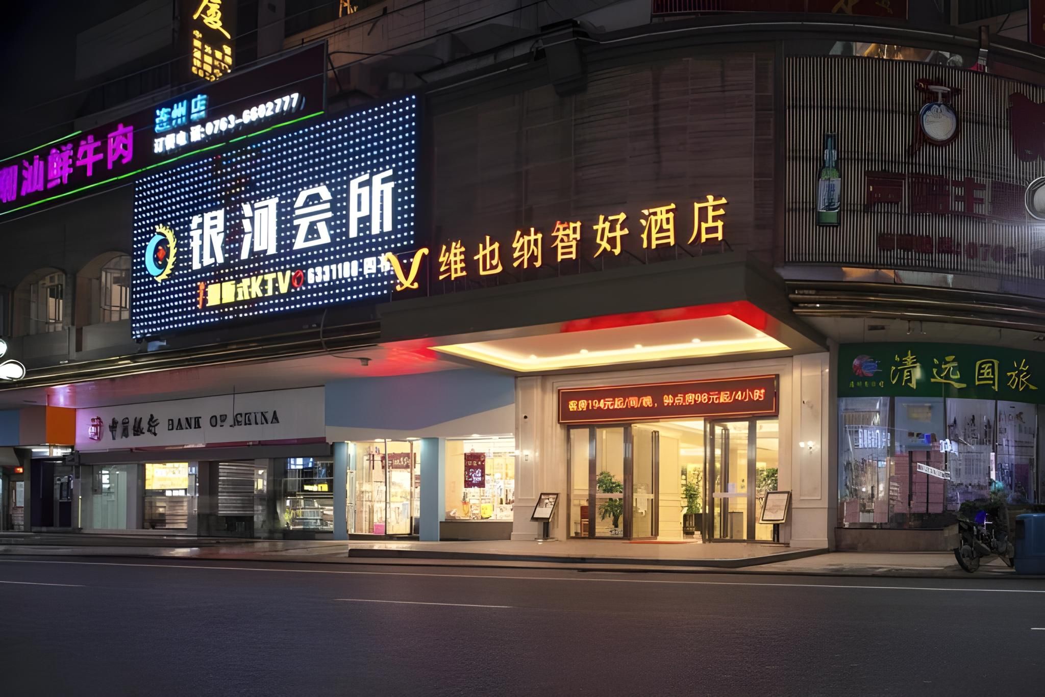 Vienna Classic Hotel Qingyuan Lianzhou Tower