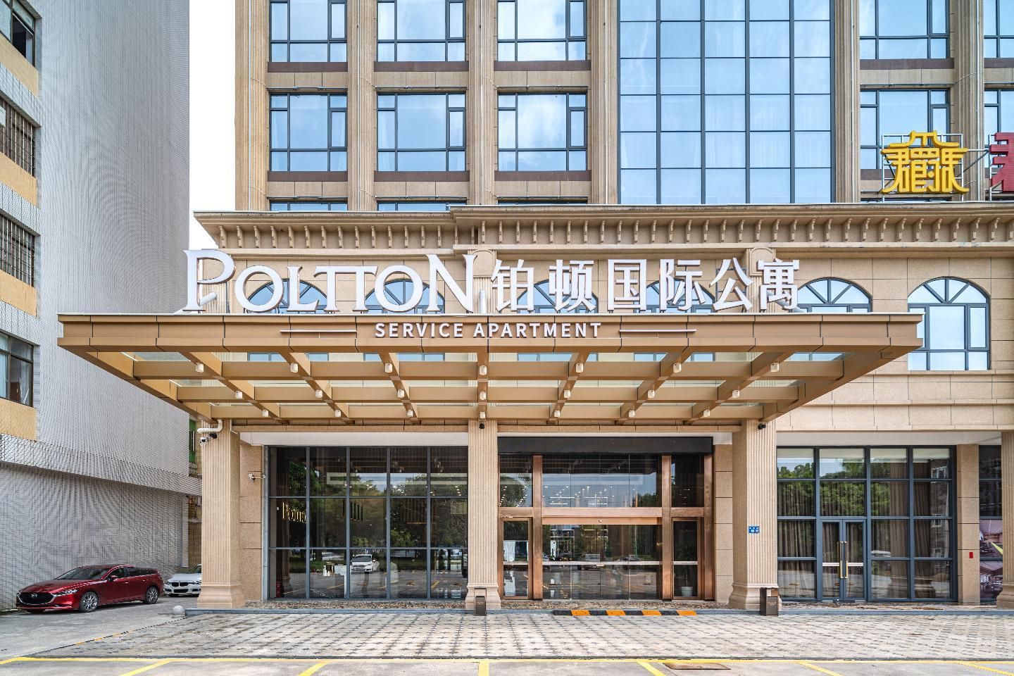 Poltton International Service Apartment Yangjiang Bus Terminal Jinshan Road