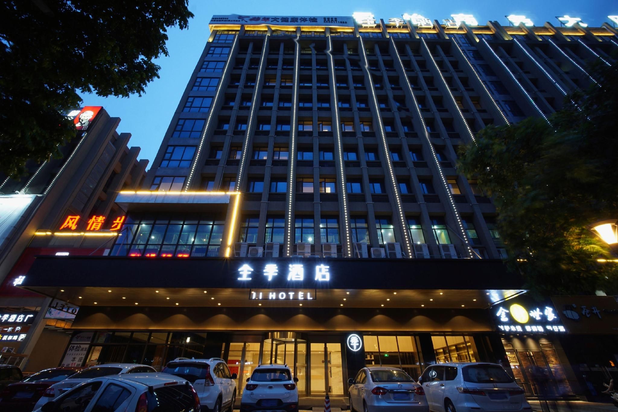 JI Hotel Yangjiang Jiangcheng Junyi Plaza