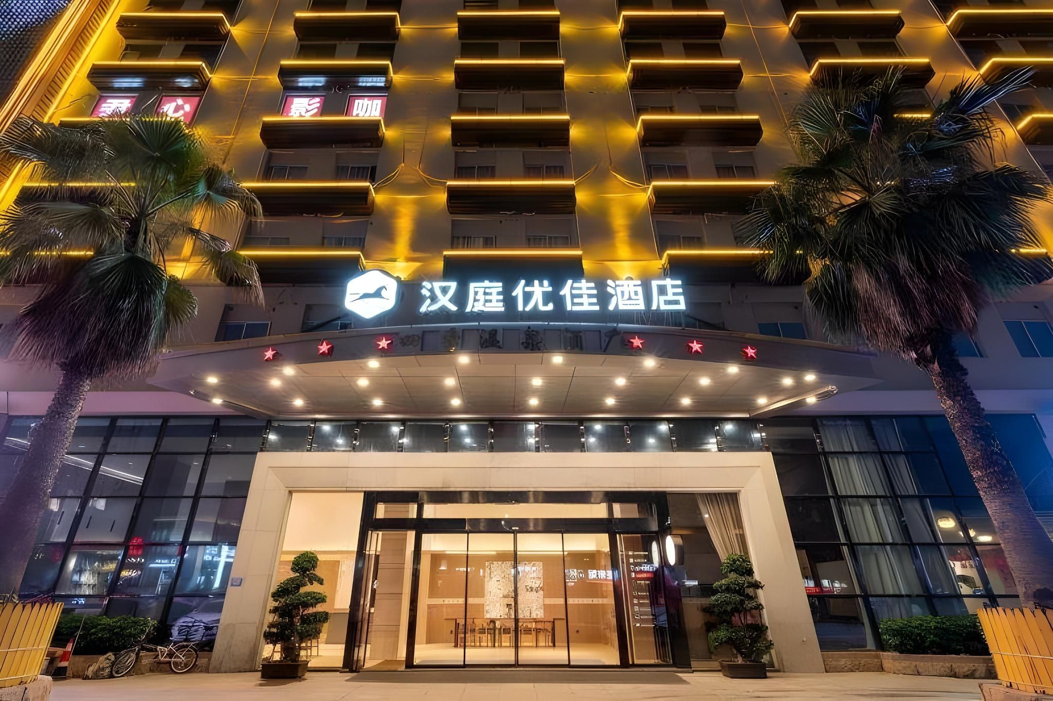 Hanting Premium Hotel Putian Wanda Plaza