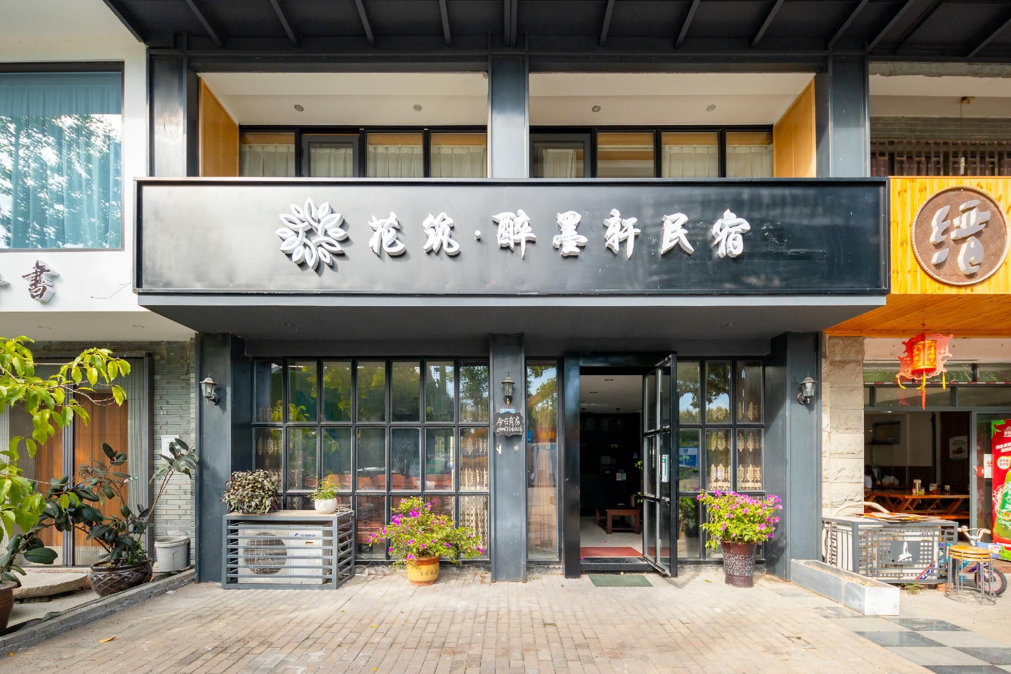 Floral Hotel·Drunken Moxuan Xiandu