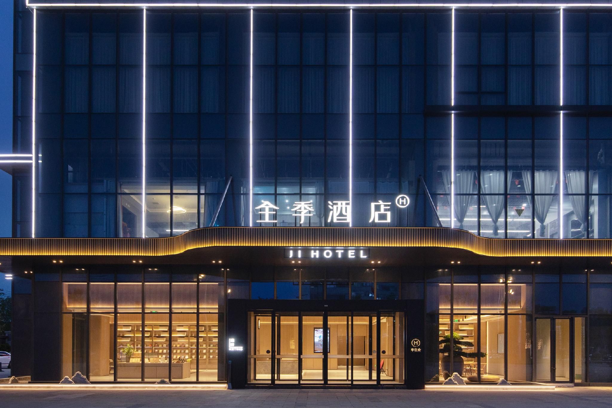 Ji Hotel Yancheng Binhai Yigao Plaza