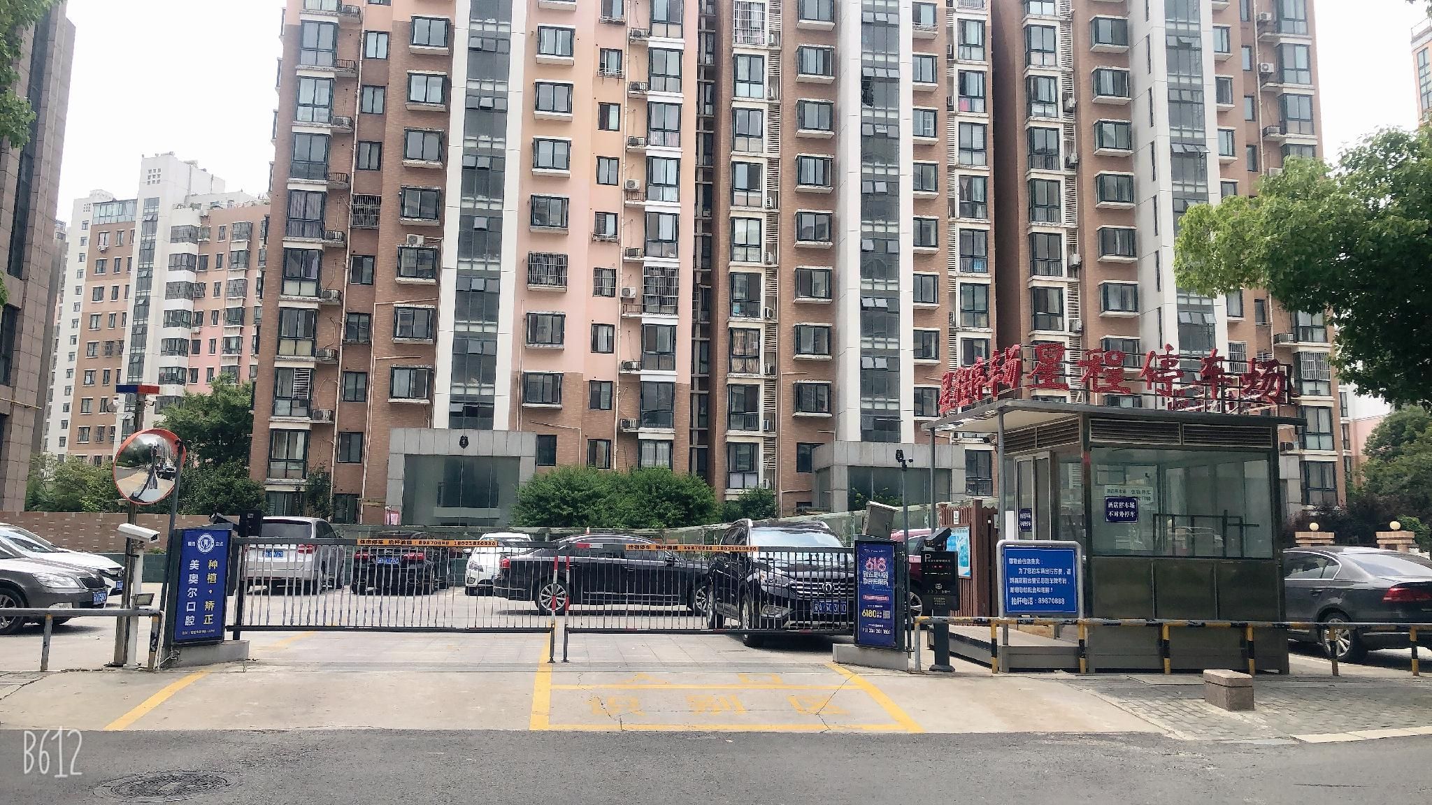 Starway Hotel Yancheng Government