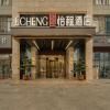 Echeng Hotel Jiangsu Yancheng North Station Aegean Sea Shopping Park