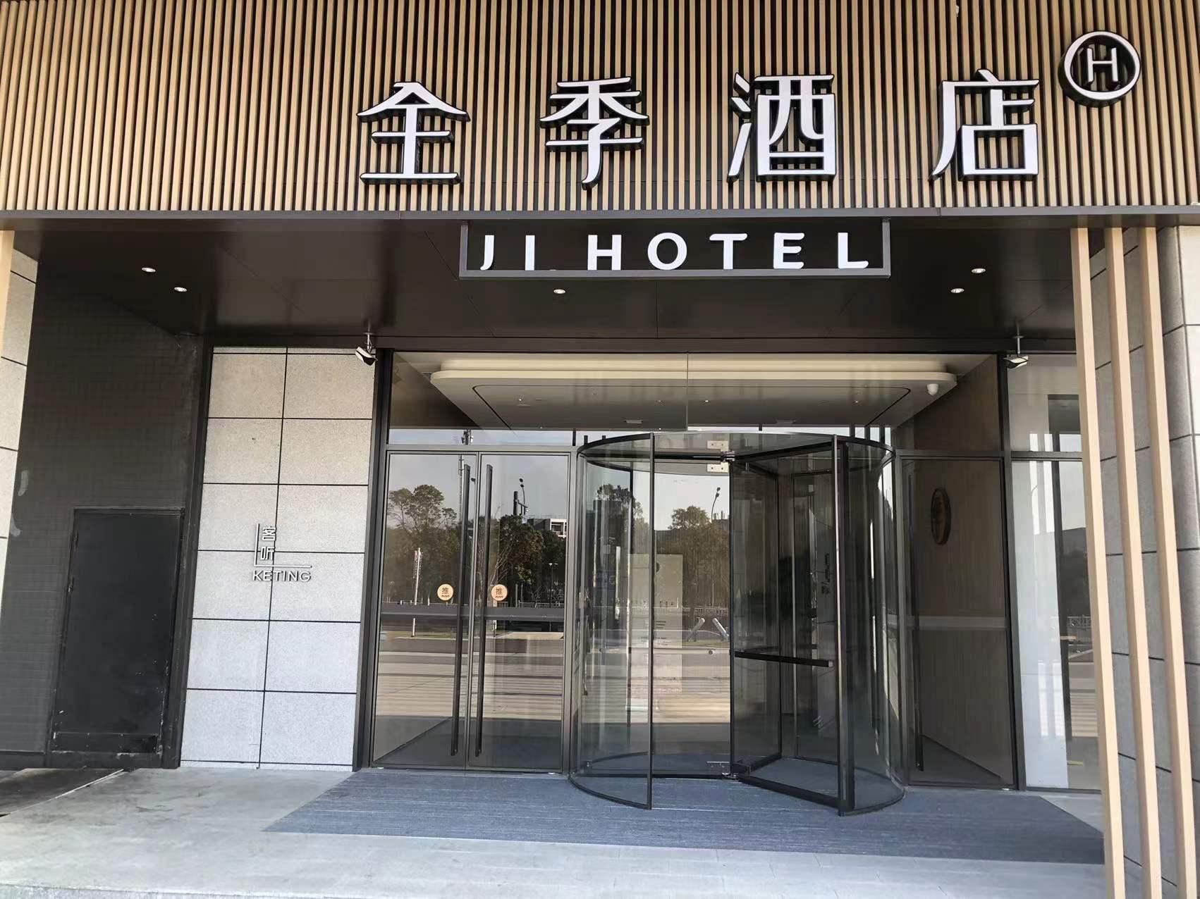 Ji Hotel Yancheng Railway Station Xiwang Boulevard