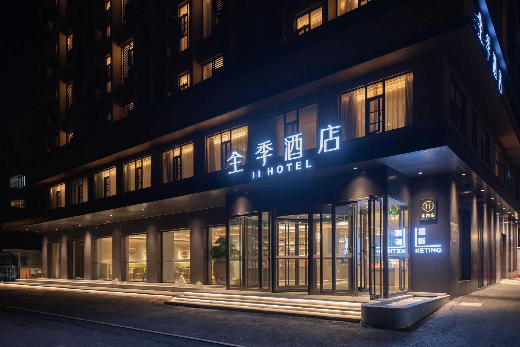 Ji Hotel Yancheng Dafeng East Nanxiang Road