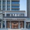 JI Hotel Yancheng Jianhu County Government