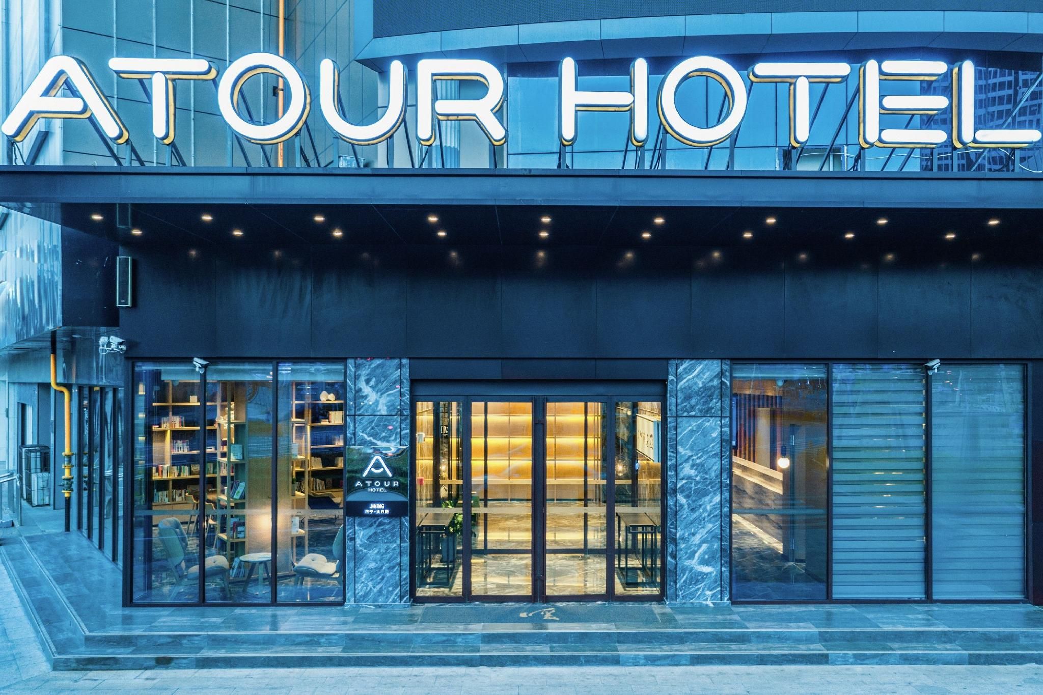 Atour Hotel Jining Taibai Road Wanda Plaza