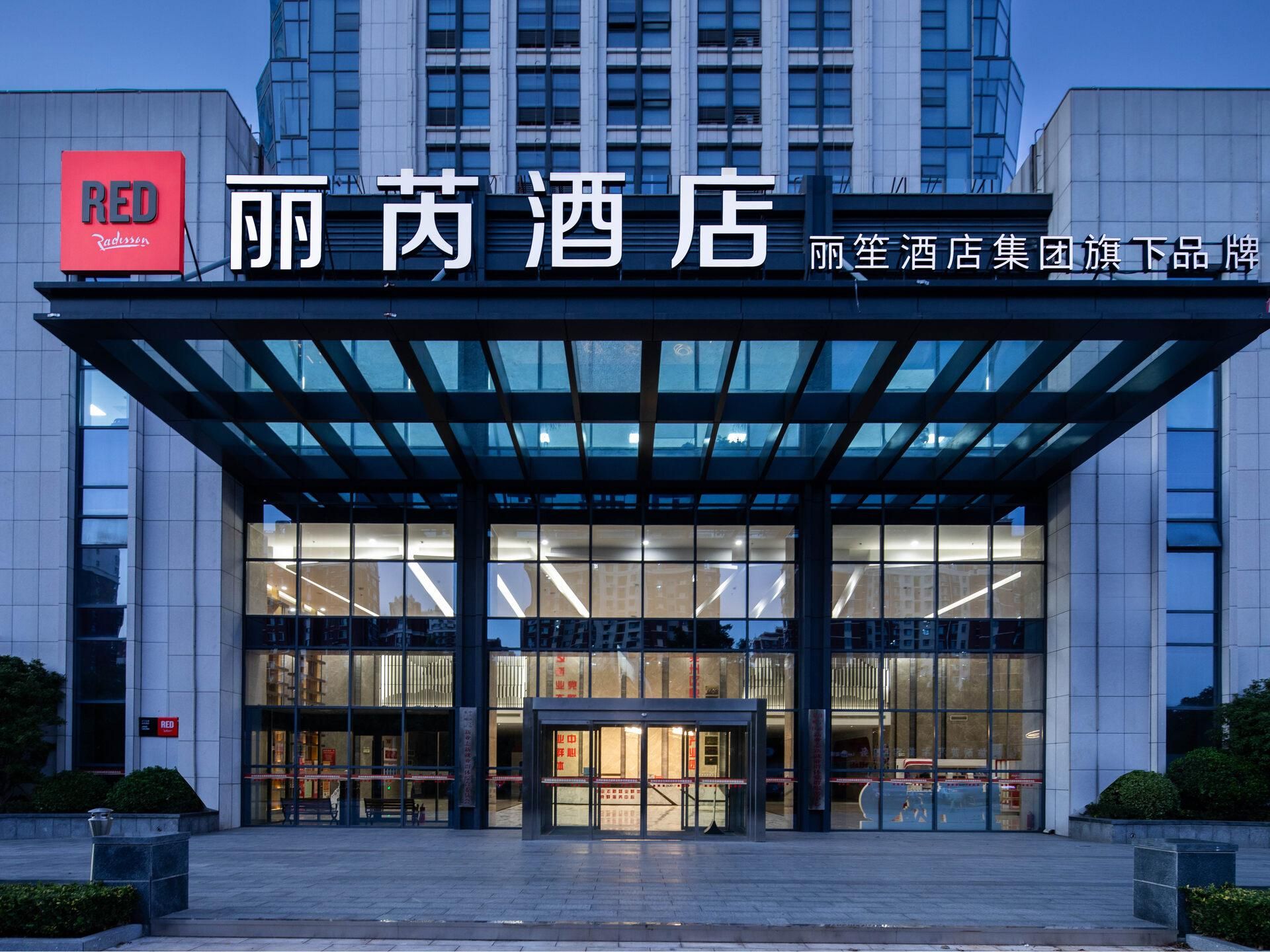 Radisson Red Hotel Jining Yanzhou