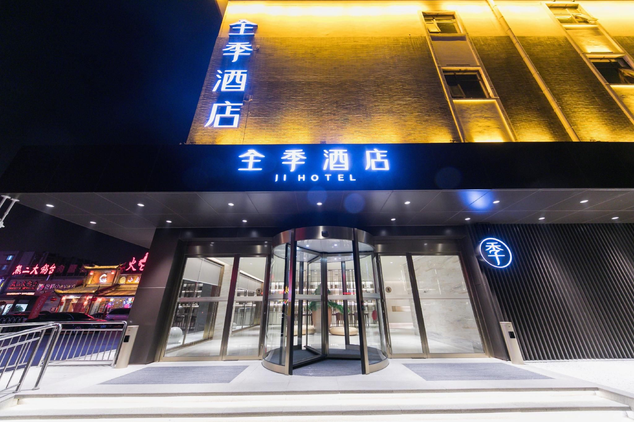 Ji Hotel Qufu Visitor Center
