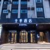 Ji Hotel Zoucheng Wande Plaza