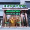 GreenTree Inn Chuzhou Municipal Government Zijin Commercial City