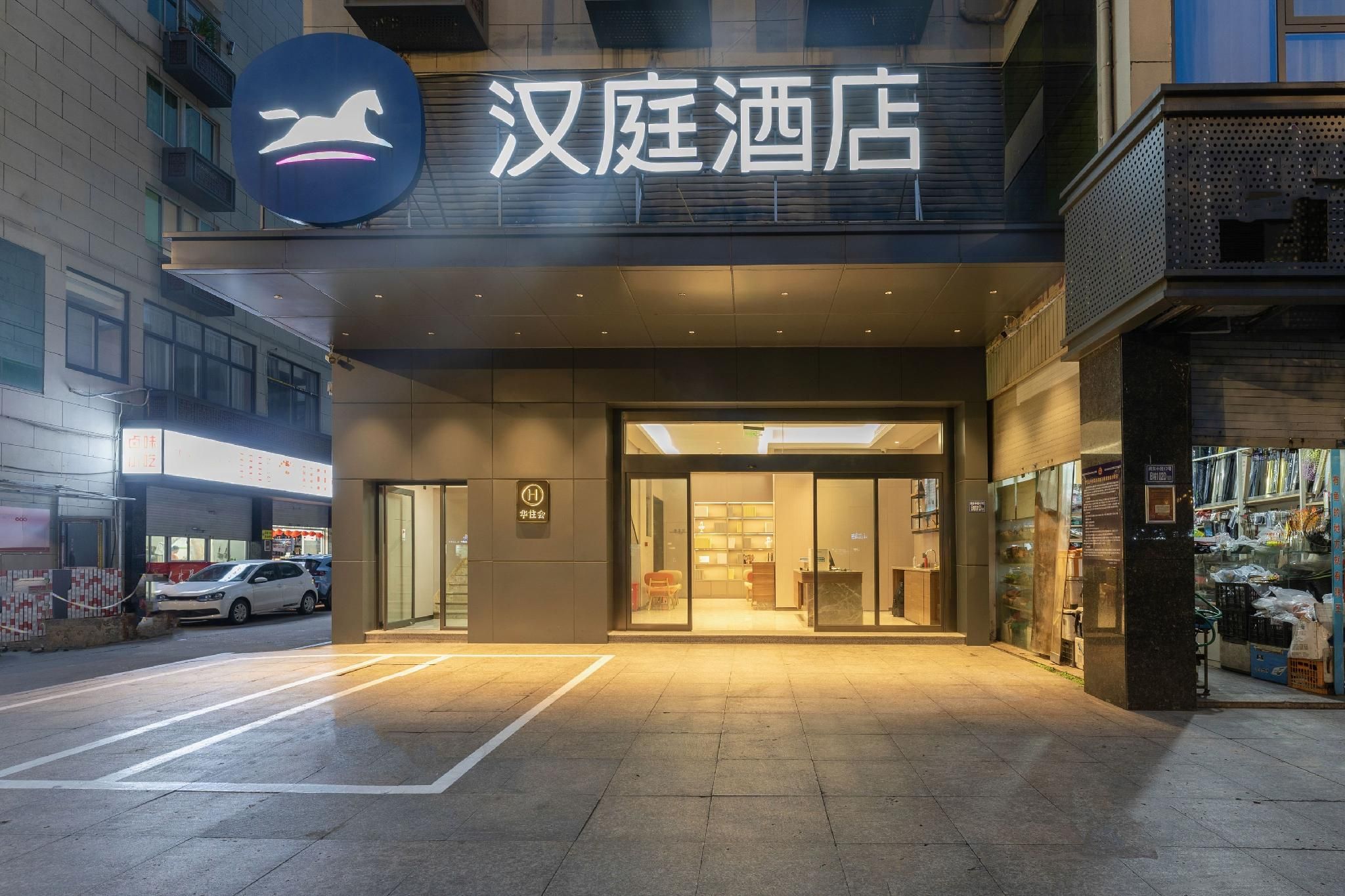 Hanting Hotel Ningde Red Star Macalline