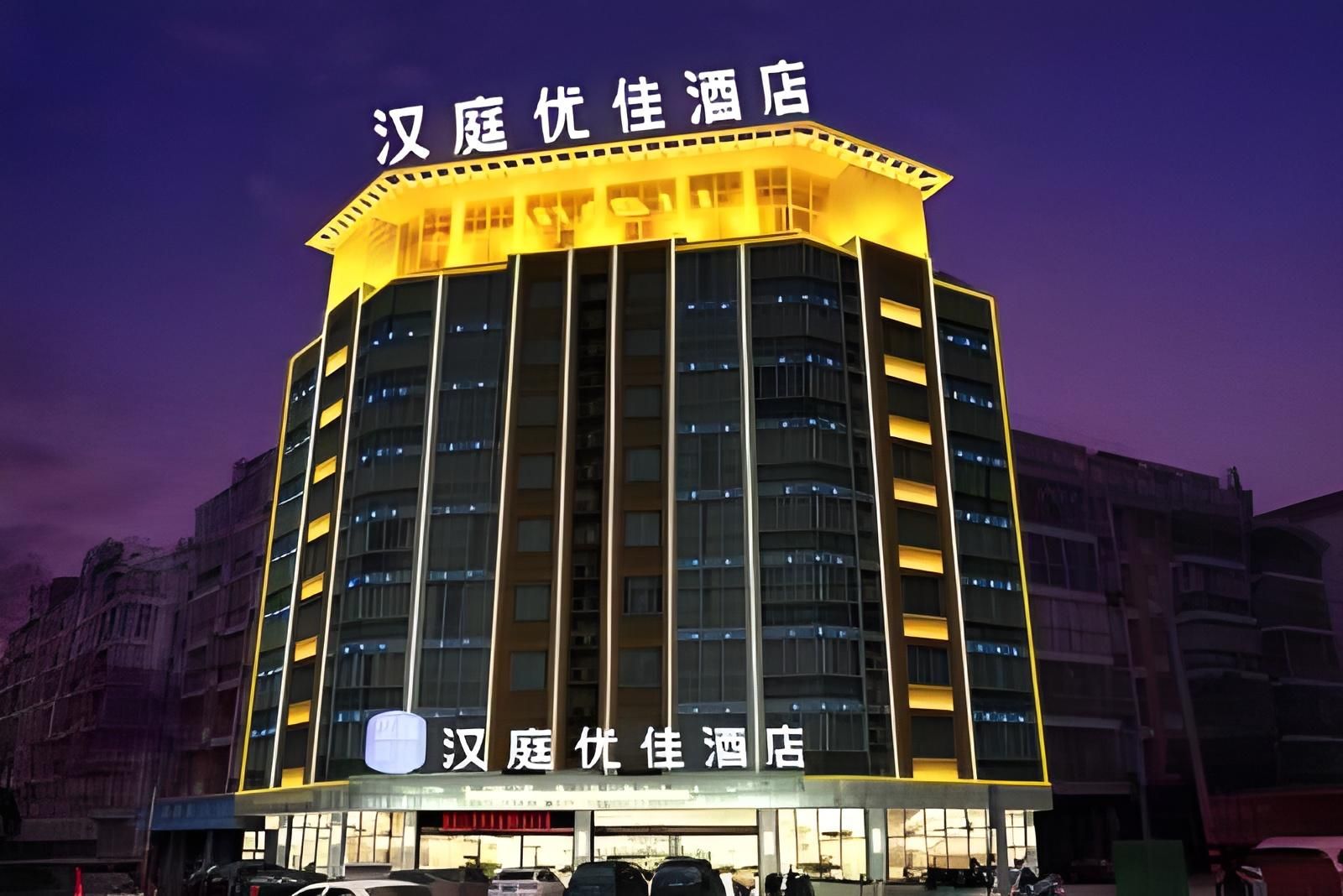 Hanting Premium Hotel Ningde Wanda