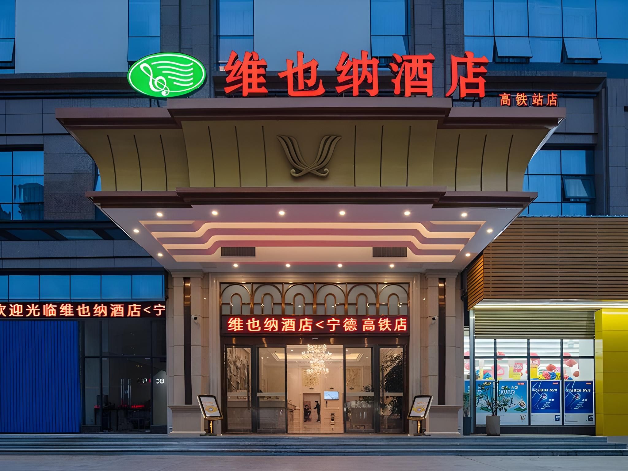 Vienna Hotel Fujian Ningde High-Speed Railway Station