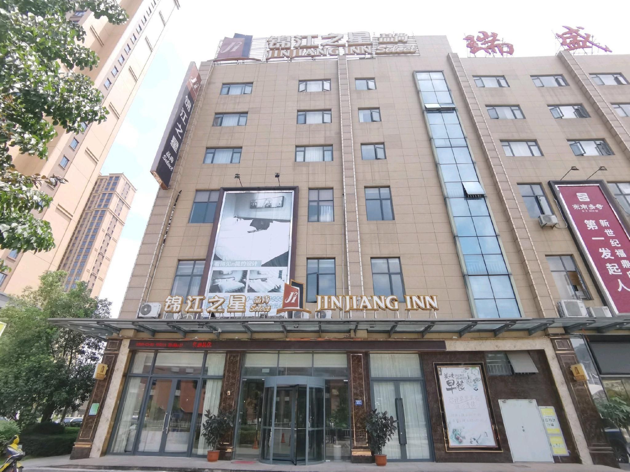 Jinjiang Inn Select Fuding Railway Station