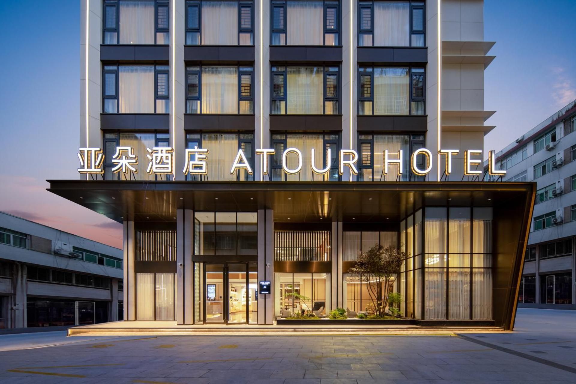 Atour Hotel Xiapu Fortune Center