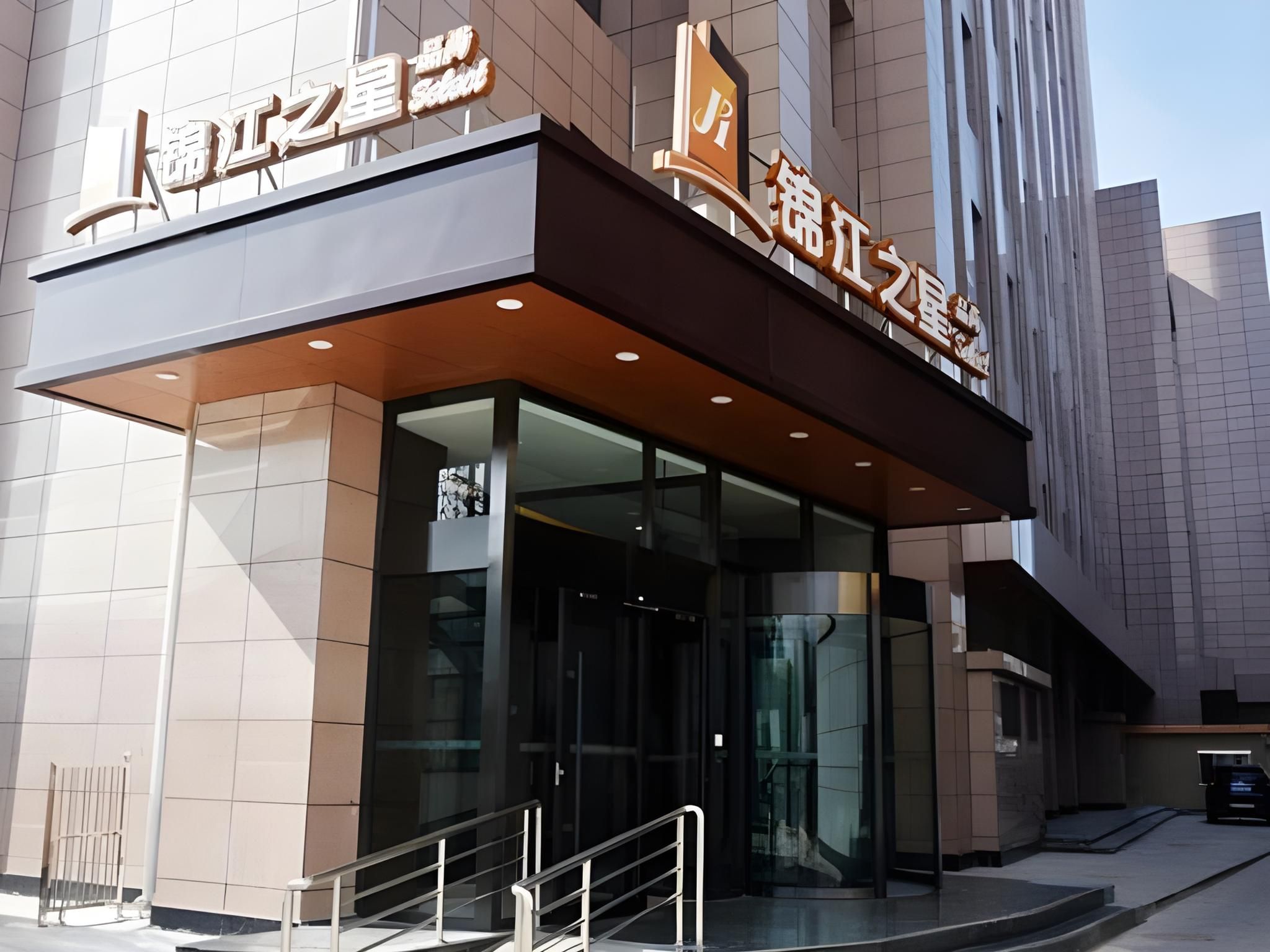 Jinjiang Inn Select Tianshui Railway Station Jindu Tower