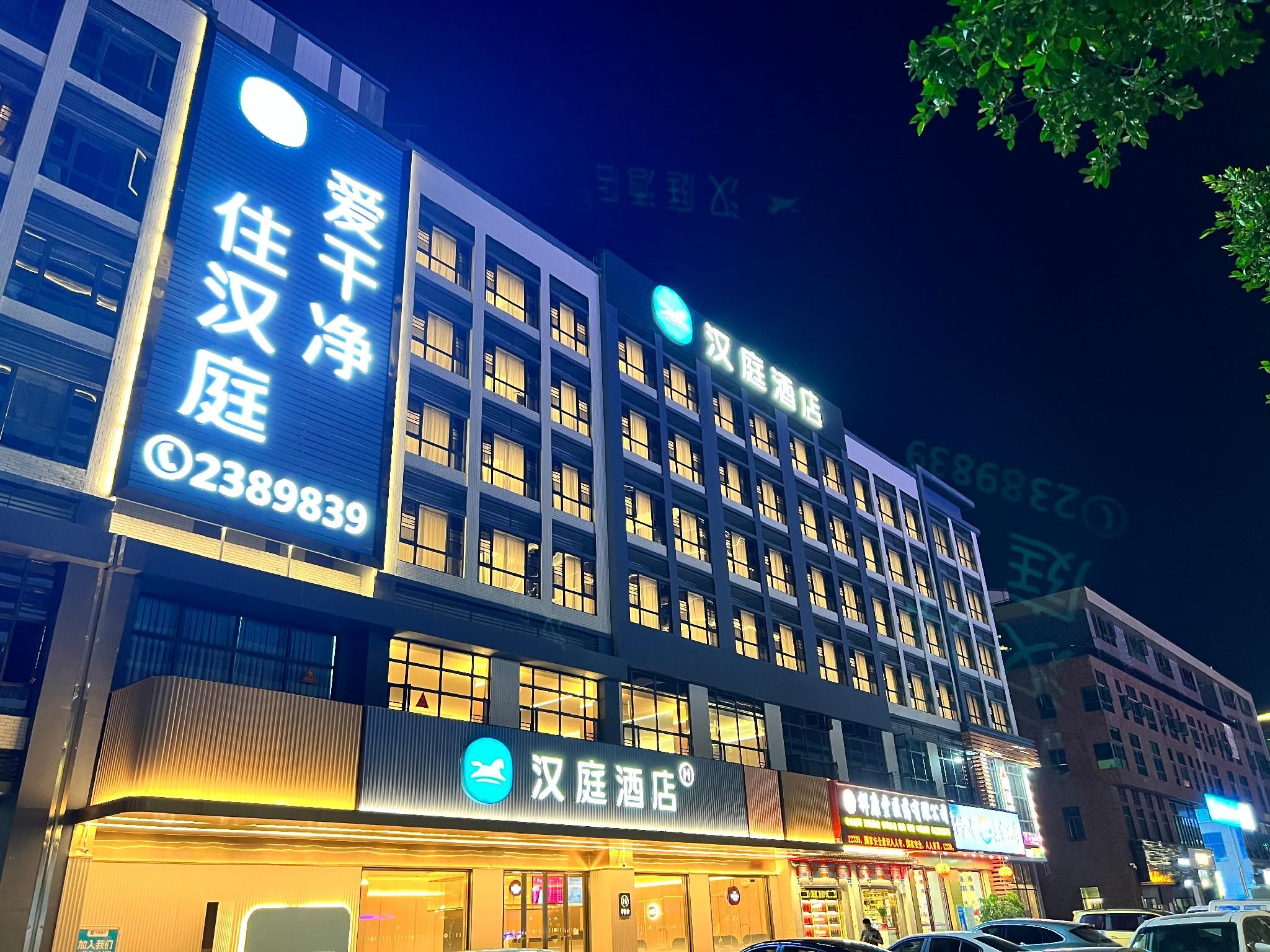 Hanting Hotel Meizhou Dongshan Valley