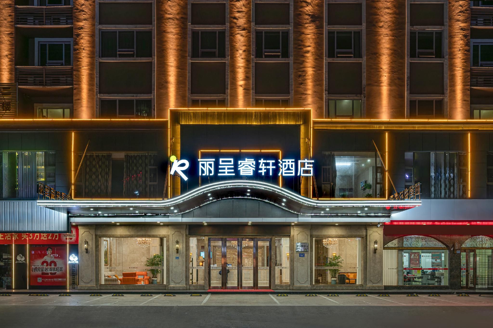 Rezen Select Hotel Meizhou Meijiang Wanda Plaza