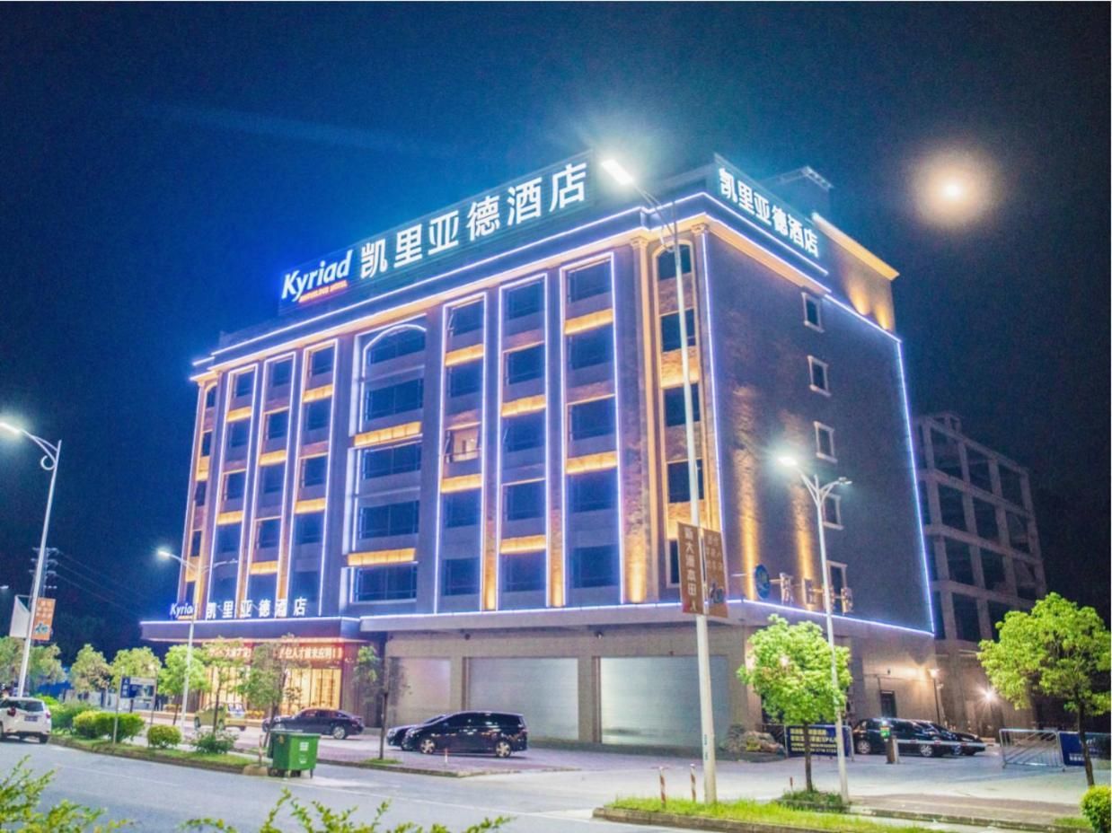 Kyriad Marvelous Hotel Luoding Huanshi East Road
