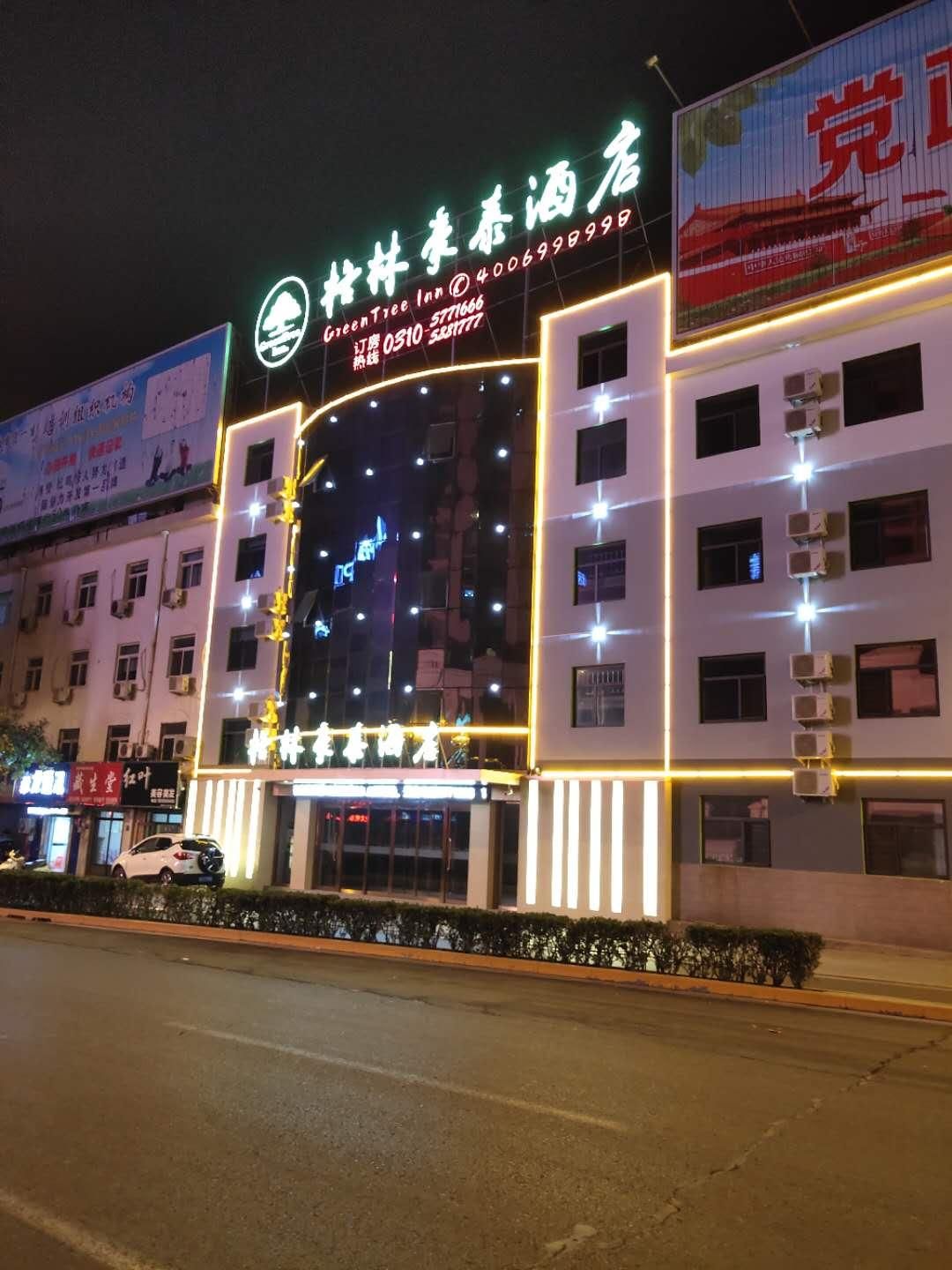 GreenTree Inn Wu'an City Plaza