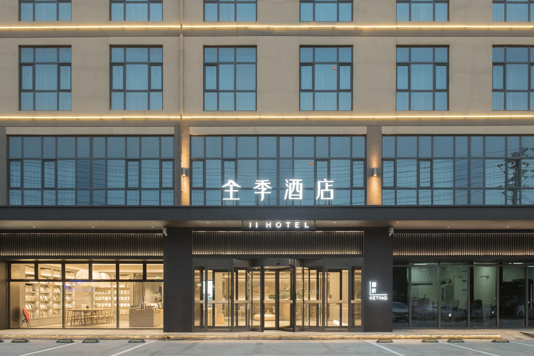 JI Hotel Hengshui Middle School