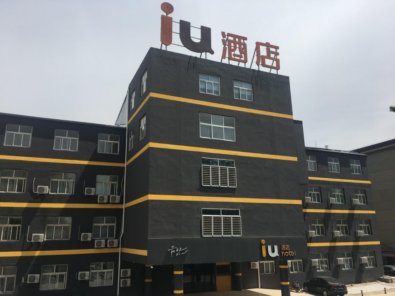 IU Hotels·Hengshui Heping Road Aite Railway Station