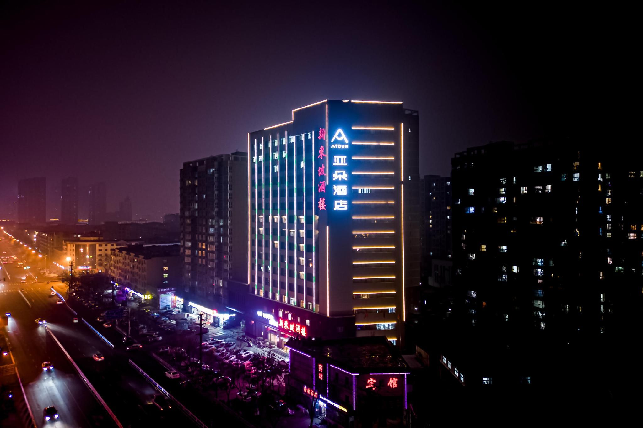 Atour Hotel Hengshui Renmin Road