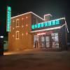 GreenTree Inn Zhangjiakou Chongli District Changqing Road