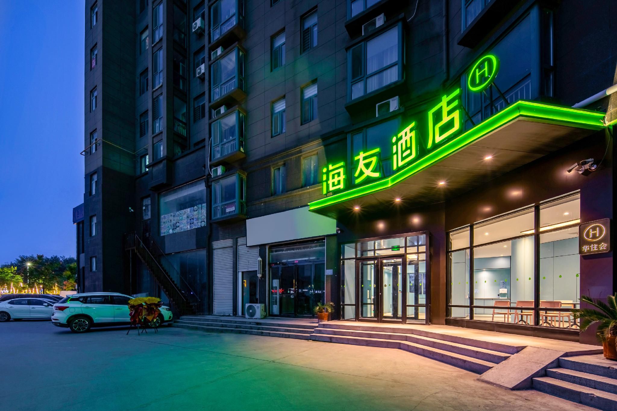 Hi Inn Shangqiu Ancient City Huaxia Road