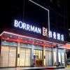 Borrman Hotel Jianli Tianfu Avenue Rongcheng