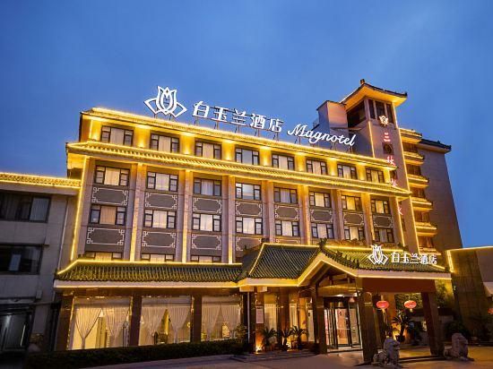 Magnotel Hotel·Shangqiu Minzhu Road High-speed Railway Station