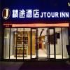 Jtour Inn Xianning Chongyang Taoxi Avenue