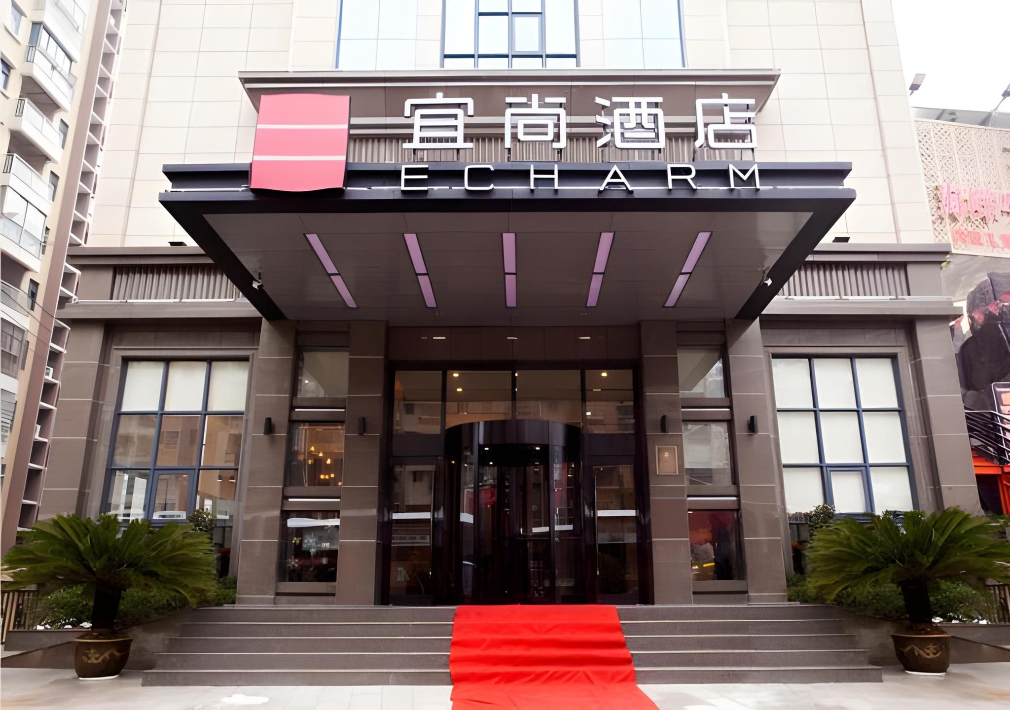 Echarm Hotel Xianning Tongshan Niutoushan National Forest Park
