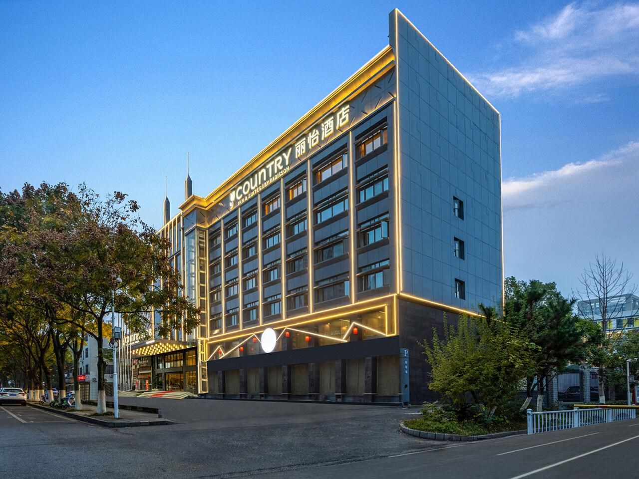 Country Inn & Suites by Radisson Xianning Media Tower