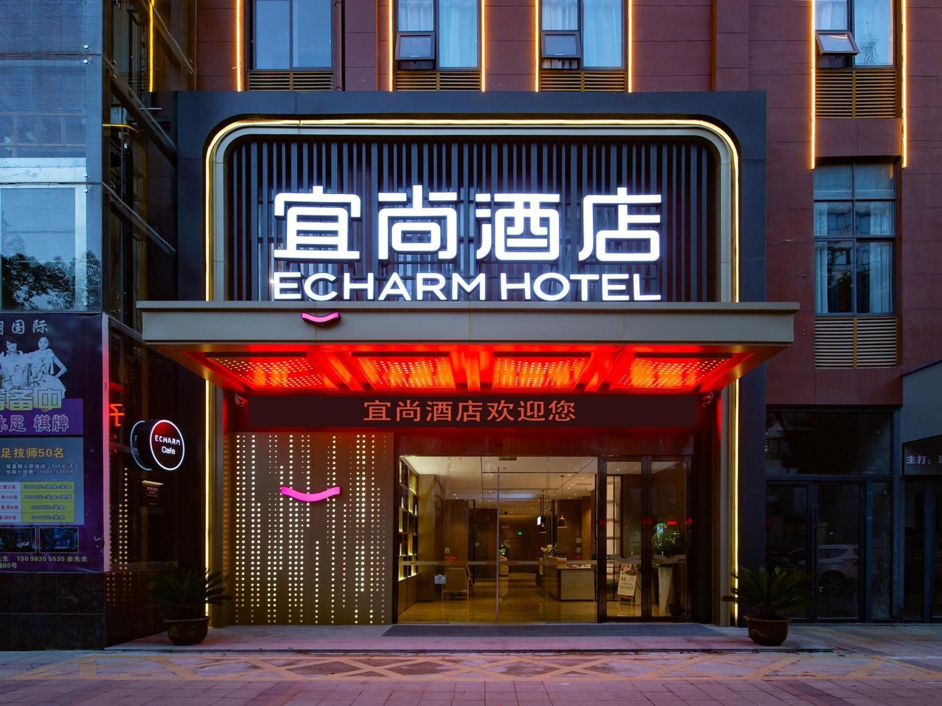 Echarm Hotel Xianning Hot Spring Center Huatan