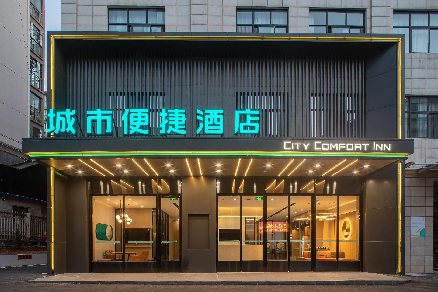 City Comfort Inn Hubei University of Science and Technology