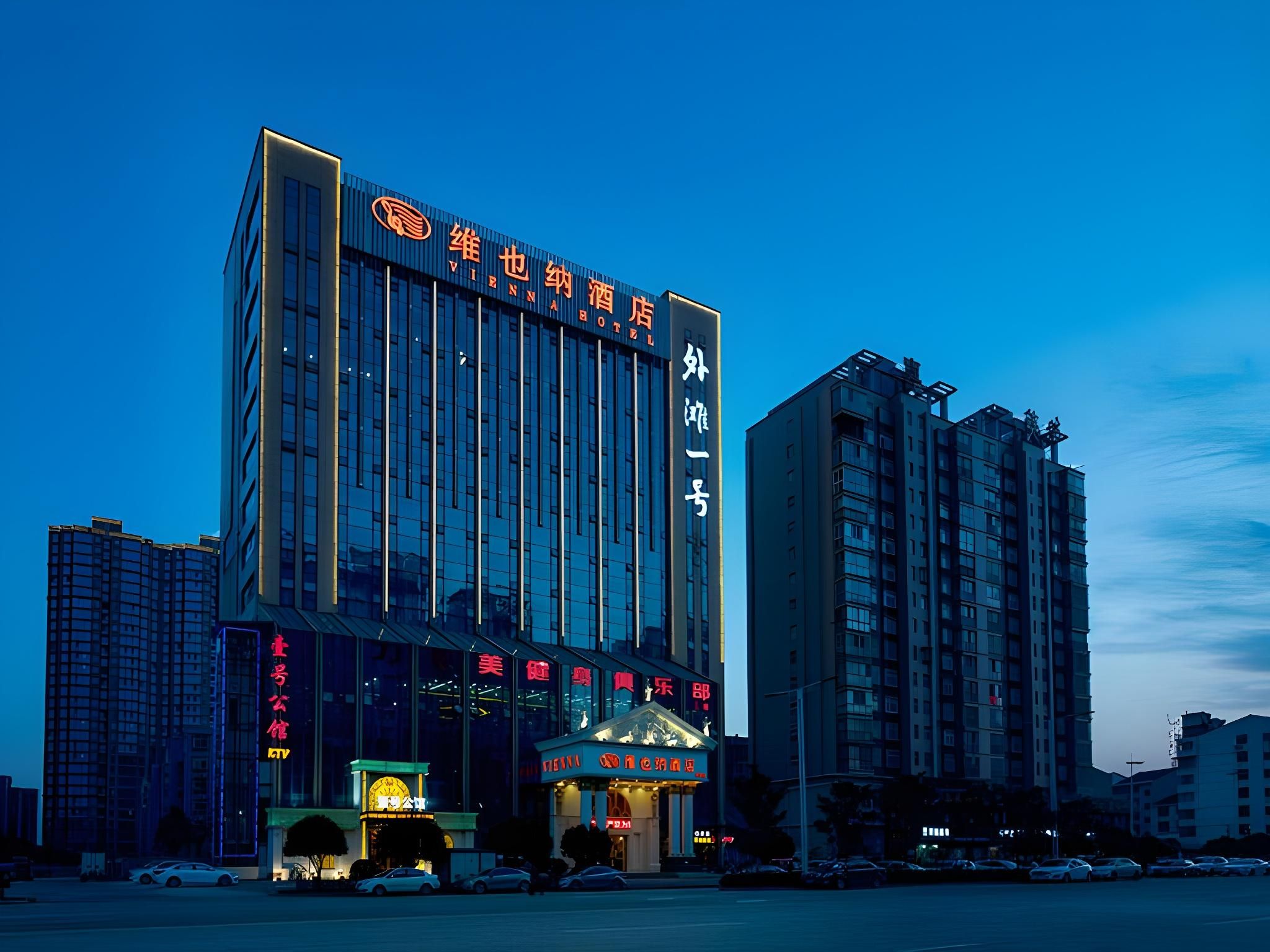 Vienna Hotel Hunan Changde Dingcheng