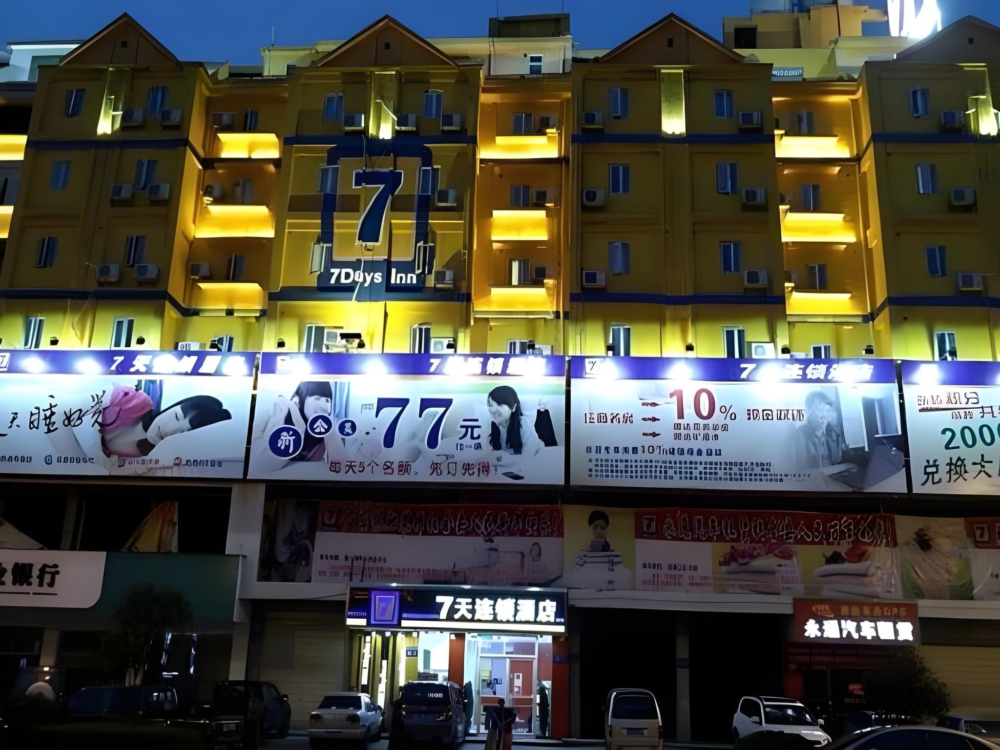 7 Days Inn Chenzhou Guiyang Ouyanghai Avenue