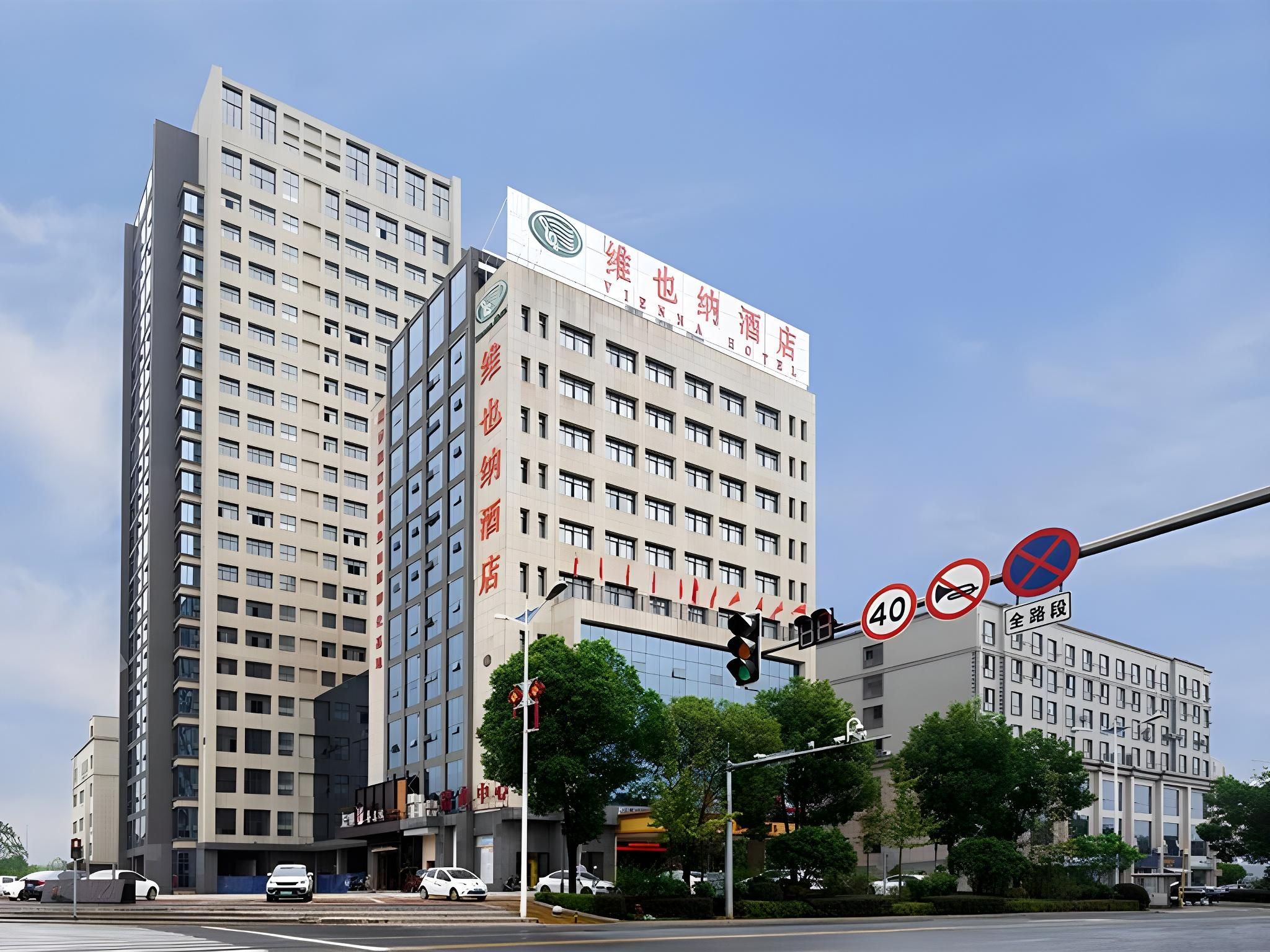 Vienna Hotel Hunan Hengyang Baishazhou