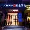 Borrman Hotel Hengyang Huaxin Caixia Street